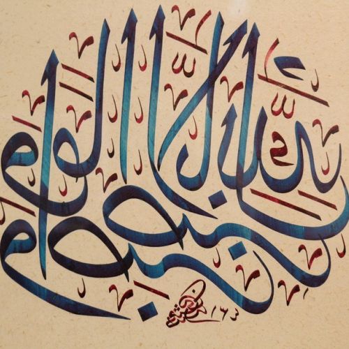 Arabic calligraphy: 5 things to know about this artistic practice